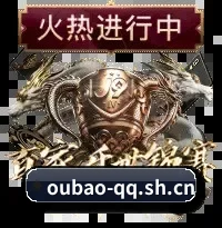 欧宝app APP